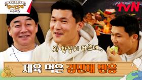 김민재 선수를 위한 백종원의 특별 서비스! 인생을(?) 건 제육쌈밥 | tvN 230521 방송