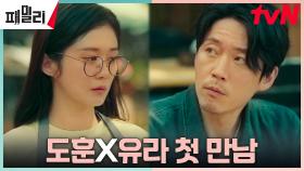 장혁X장나라, 태국에서의 '껄끄러운' 첫만남 | tvN 230522 방송