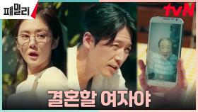장나라, 졸지에 밉상 손님 장혁의 '결혼할 여자' 당첨?! | tvN 230522 방송