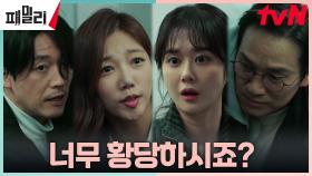 장혁, 이순재가 잠든 사이 MGD 조직원들 수습 완료! | tvN 230522 방송