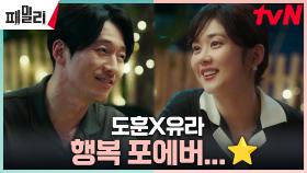 /달달/ 태국 여행 온 장혁X장나라, 추억 회상 데이트♡ | tvN 230523 방송