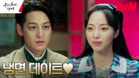 연애 못 하는데 잘 하는 김범(?) 여희와 본격 썸 타는 중~♥ | tvN 230521 방송