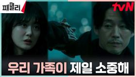 ＂끝을 봐야지＂ 장혁, 소중한 사람들을 지키기 위해 택한 길 | tvN 230523 방송