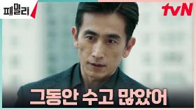 MGD에게 버려진 차인표, 국정원 자리 뺏기고 태국으로?! | tvN 230523 방송