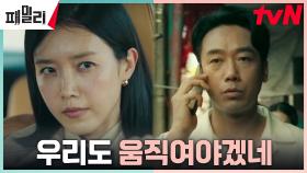 김남희, 태국에서 채정안의 정보원으로 활동?! | tvN 230523 방송