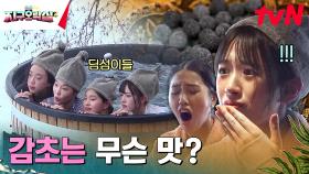 [나나 매점] 먹을 걸 가져왔는데.. 왜 먹질 못하니!! | tvN 230526 방송