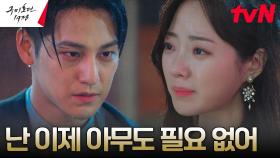 이연에게 또 버려질까 두려운 김범의 마음을 위로하는 여희 | tvN 230528 방송