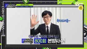💗엠카운트다운 800회 축하 메시지💗 with 유재석, 김우빈, 태양