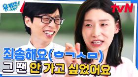 짱연경이는 참지 않긔! 막내가 뒤엎은 구습 | tvN 230531 방송
