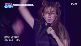 [해군사관학교] 떼창 소름ㄷㄷ 김완선 리듬 속의 그 춤을&엄정화 배반의 장미💓 | tvN 230601 방송