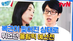 ＂마지막이 될 수 있겠구나...＂ 도쿄 올림픽에서 눈물 흘렸던 김연경 자기님 | tvN 230531 방송