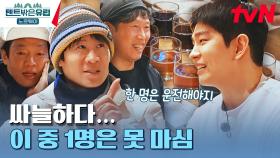 식당에 왔는데 왜 밥을 못 먹뉘😭 일단 시키고 보는 멤버들 앞에 생긴 뜻밖의 문제? | tvN 230601 방송