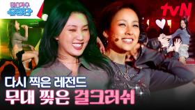 [해군사관학교] 10분 만에 넘어가는 이효리 텐미닛&화사 멍청이💥 | tvN 230601 방송