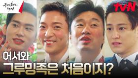 (비상) 최면 탈출 시급! 도적단이 된 기생들과 그루밍족 탄생(?)ㅋㅋㅋ | tvN 230603 방송