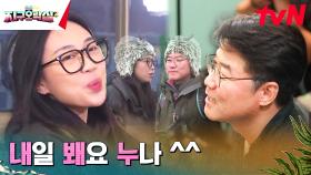 [환승 연애(?)] 특이점 온 자유시간 in 헬싱키 | tvN 230602 방송