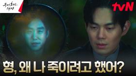 류경수, 이동욱과 본격적인 전쟁 앞두고 자꾸만 흔들리는 마음..! (ft.형의 영혼) | tvN 230603 방송