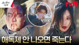 (살벌) POWER★산신 김소연을 화나게 한 대가 ㄷㄷ | tvN 230604 방송