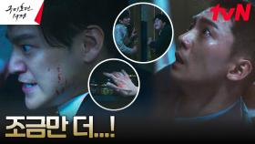 ((긴장)) 소리로 야차들 유인한 김범X황희, 야차 치료제 찾기 코 앞! | tvN 230604 방송