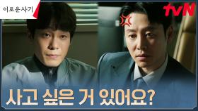 ＂뭐라고요?＂ 김동욱을 화나게 한 몰카 성범죄자 (열불주의🔥) | tvN 230605 방송