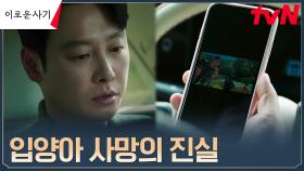 (충격) 김동욱, 천우희가 건네준 핸드폰에서 발견한 사건의 진실 | tvN 230606 방송