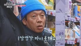 애가 타는 삼겹살의 민족들.. 고군분투 중인 멤버들 옆으로 다가오는 아이들? | tvN 230608 방송