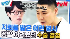 지뢰 밟은 표정호 일병에게 '다리 절단' 대신 약속한 '걸음'! 문기호 중령님 | tvN 230607 방송