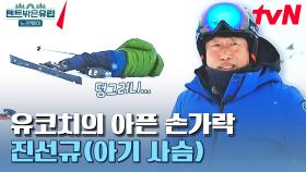 (스.잘.알) 맏형 해진의 스키 강좌 OPEN⭐ 그의 눈에 유독 밟히는 한 수강생.. | tvN 230608 방송