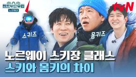날아다니는 해진 사이로 행위 예술 선보이는 지환 폼😆 근데 선규는 어디갔어? | tvN 230608 방송