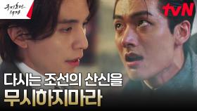 //반전 반격// 이동욱, 사토리에게서 되찾은 수호석 (ft.류경수의 배신) | tvN 230610 방송