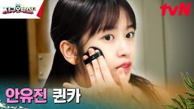 안녕! '클리오'파트라!! 세상에서 제일가는 4테이토칩! #유료광고포함 | tvN 230609 방송