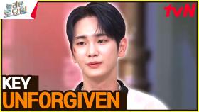 〈Key - UNFORGIVEN♪〉 회식 버전ㅋㅋㅋ | tvN 230610 방송