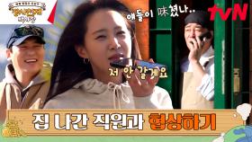 [노릇노릇의 유혹] 가출한 직원을 돌아오게 한 백종원의 차돌박이 | tvN 230611 방송