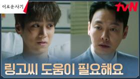 김동욱, 적목키드 홍승범에게 던진 세 가지 질문 | tvN 230612 방송