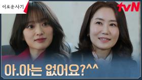 부잣집 딸로 변장한 천우희, 호구 물어오기 위한 밑작업(?) 시작! | tvN 230612 방송