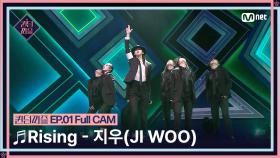 [퀸덤퍼즐/Full CAM] ♬ Rising - 지우 (JI WOO) (원곡 : 트리플에스)