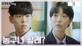 (어색) 교실에 단둘이 남은 재이X우람, 미묘한 기류 | tvN 220509 방송