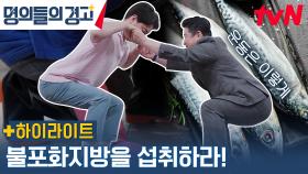 사람이라면 피할 수 없는 질병 무릎 '관절염'🦴 얼라이브 코드는? #highlight