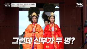 한 남자와 동시에 결혼한 자매?! 고려가 발칵 뒤집힌 세기의 결혼식! | tvN STORY 230614 방송