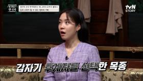 믿는 도끼에 폐위당한 목종? 아직도 풀리지 않은 고려 역사의 미스터리 | tvN STORY 230614 방송