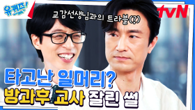 김병철 자기님의 10년 무명 생활... 어떻게 사셨나요? | tvN 230614 방송