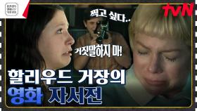 자신의 가정이 파탄 나는 비극적인 장면을 찍고 싶었던 스티븐 스필버그의 이야기💦[파벨만스]#유료광고포함 | tvN 230616 방송