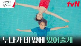 신혜선의 18회차 인생을 특별하게 만든 안보현과의 추억 | tvN 230617 방송