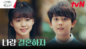 (과거 회상) 연하남 안보현, 첫사랑 신혜선을 향한 설렘 폭발 고백..! | tvN 230618 방송