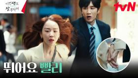 신혜선, 트라우마로 괴로워하는 안보현 손 잡고 냅다 뛰기? | tvN 230618 방송