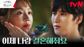 ＂제 첫사랑이에요♡＂ 신혜선, 첫만남 기억해낸 안보현에 '또' 고백 | tvN 230618 방송