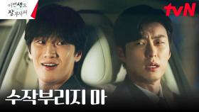 여전히 신혜선 잊지 못하는 안보현이 안쓰러운 안동구 (feat.라면먹고갈래) | tvN 230618 방송