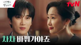 ♨︎견제♨︎ 안보현X배해선, 웃음 뒤에 숨긴 팽팽한 대립 | tvN 230618 방송