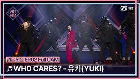 [퀸덤퍼즐/Full CAM] ♬ WH0 CARES? (Queen's Prelude) - 유키 (YUKI) (원곡 : PURPLE KISS 유키) @업다운배틀