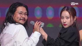 'SPECIAL STAGE' 웻보이 X 조현아 - 잔인한 여자, 철없는 남자 | Mnet 230622 방송