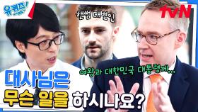 '쪼끔' 더, 빨라욥. 공항 소지품 검사 프리패스!? 대사 베네핏⭐ | tvN 230621 방송